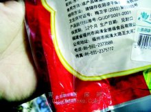 咸鸭蛋过期袋装茶只标价格 维客食品标签缺陷多(图)_新闻中心_新浪网